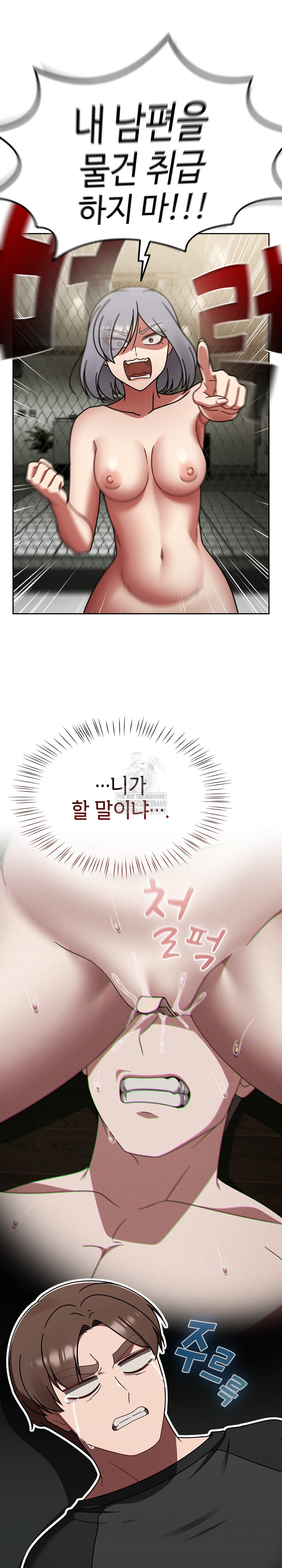 Ground and Pound Raw - Chapter 57 Page 16