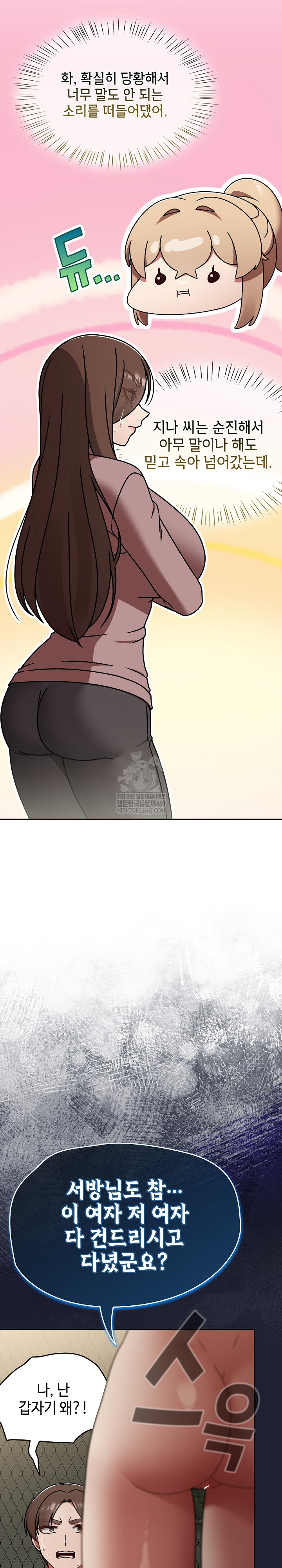 Ground and Pound Raw - Chapter 57 Page 18