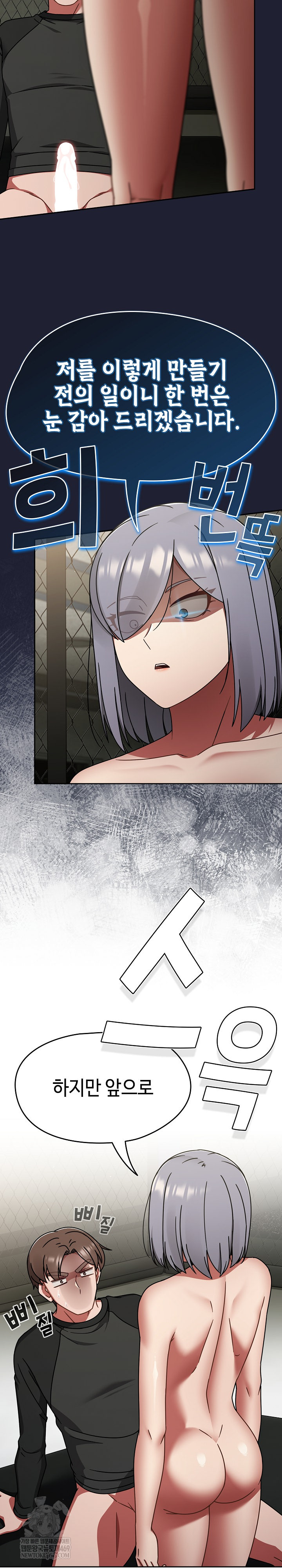 Ground and Pound Raw - Chapter 57 Page 19