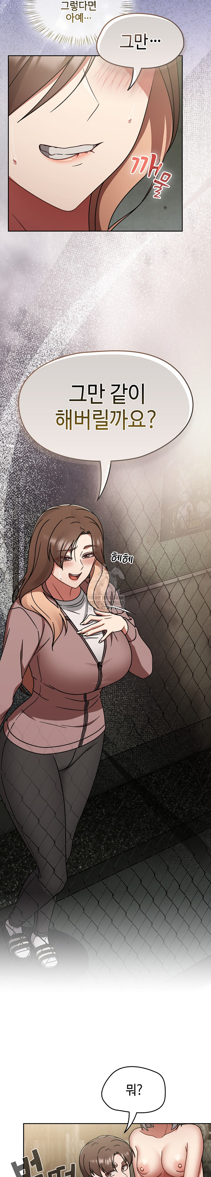 Ground and Pound Raw - Chapter 57 Page 9