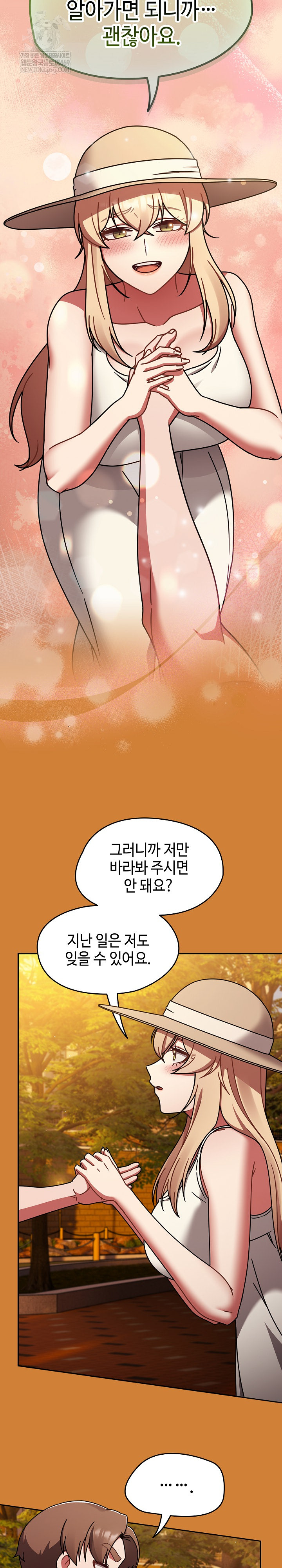 Ground and Pound Raw - Chapter 59 Page 22