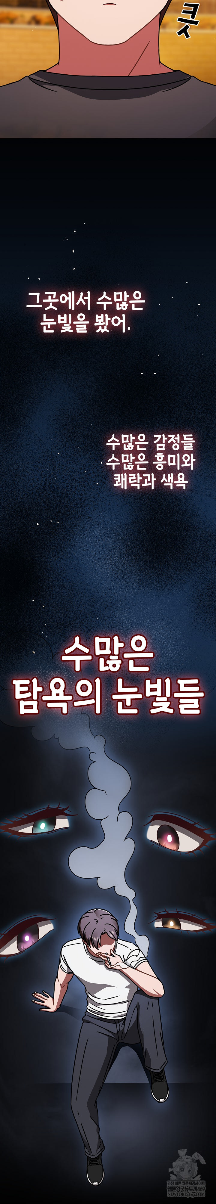 Ground and Pound Raw - Chapter 59 Page 24