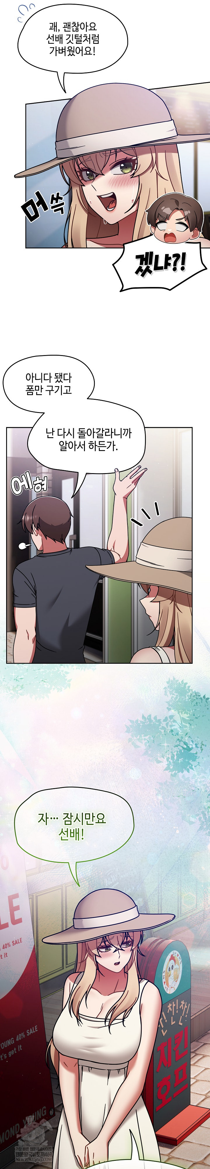 Ground and Pound Raw - Chapter 59 Page 8