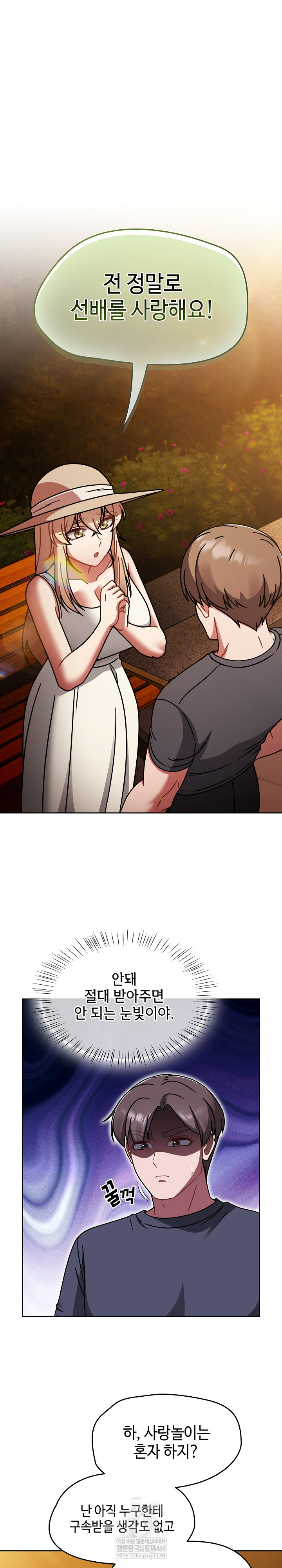 Ground and Pound Raw - Chapter 60 Page 2