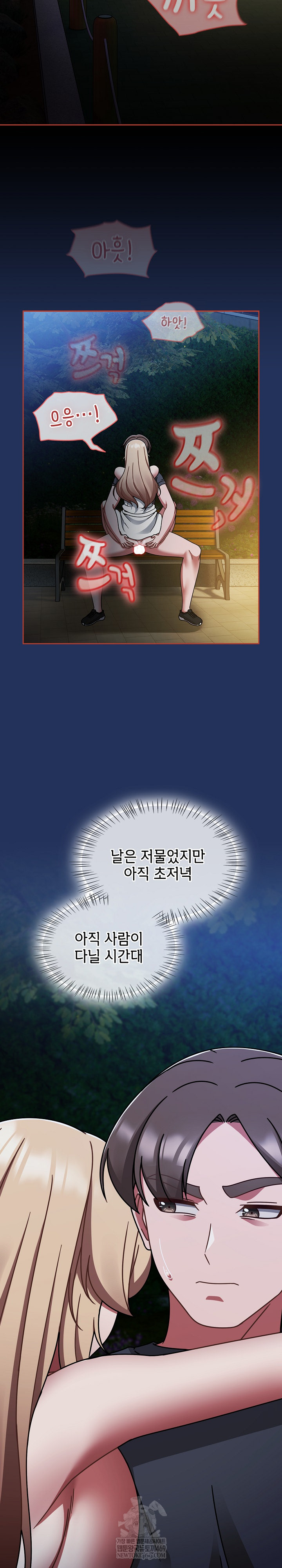 Ground and Pound Raw - Chapter 61 Page 11