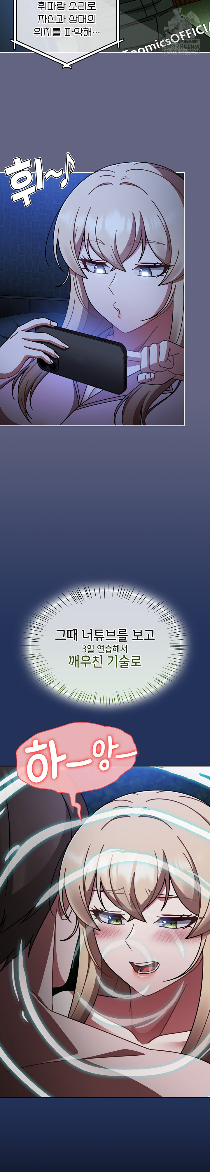 Ground and Pound Raw - Chapter 61 Page 24