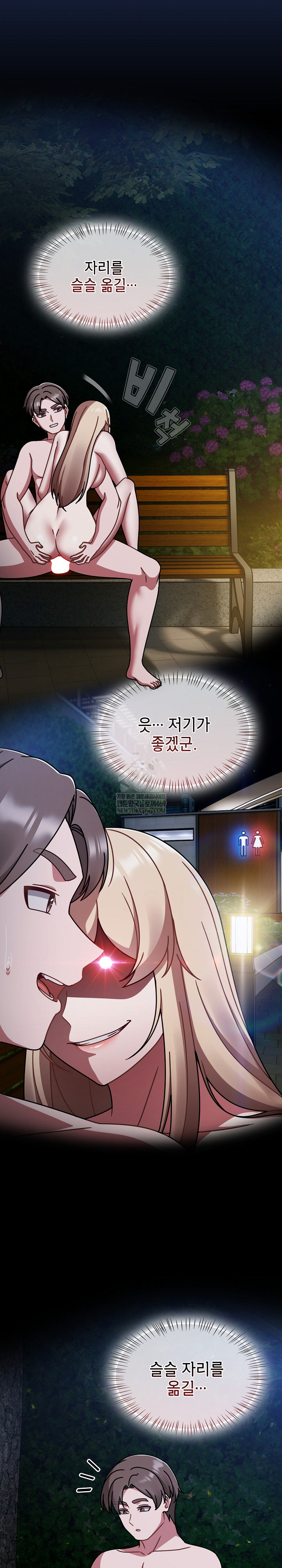 Ground and Pound Raw - Chapter 61 Page 25