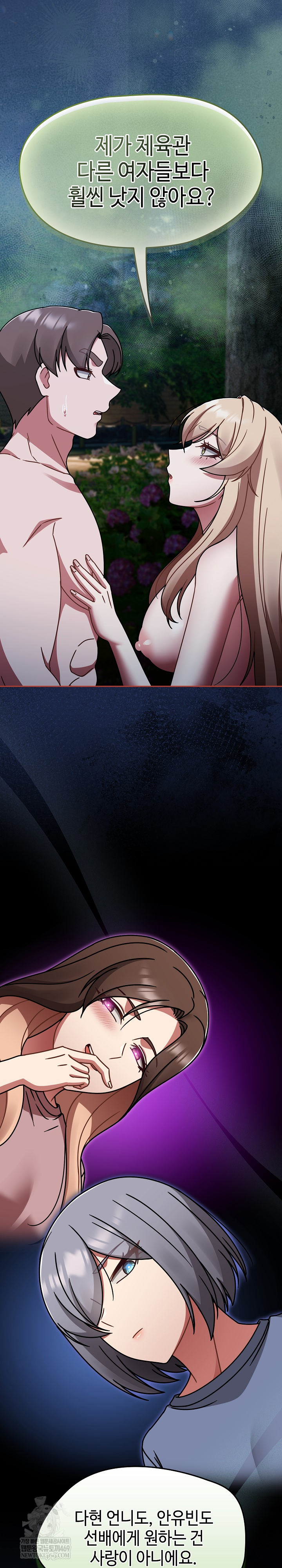 Ground and Pound Raw - Chapter 61 Page 30