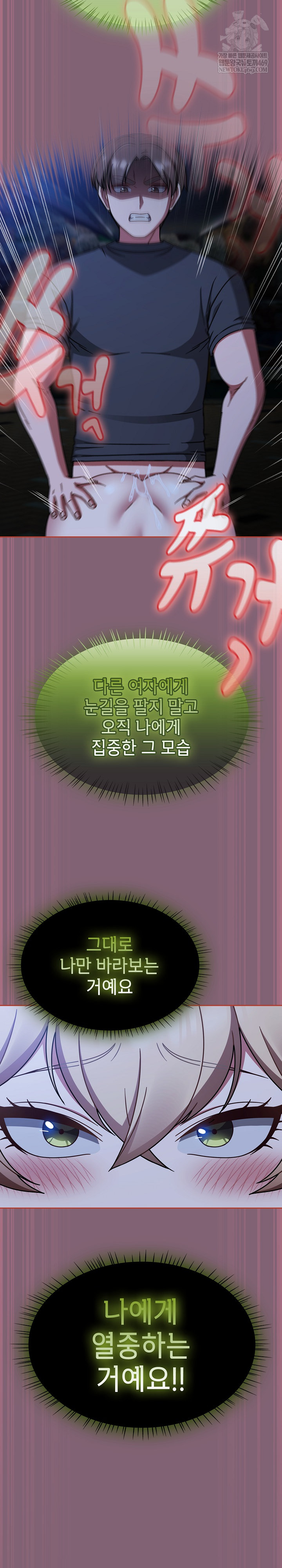 Ground and Pound Raw - Chapter 61 Page 6