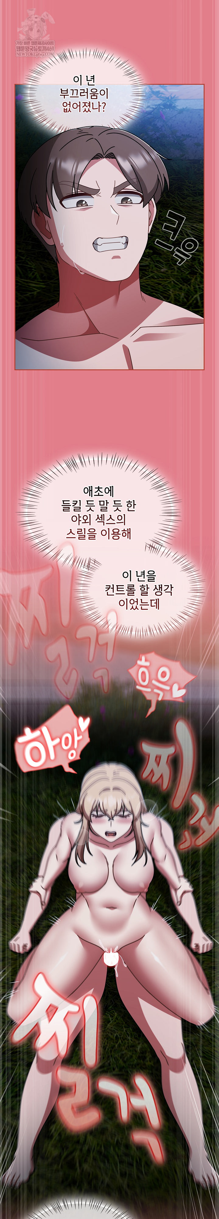 Ground and Pound Raw - Chapter 62 Page 19