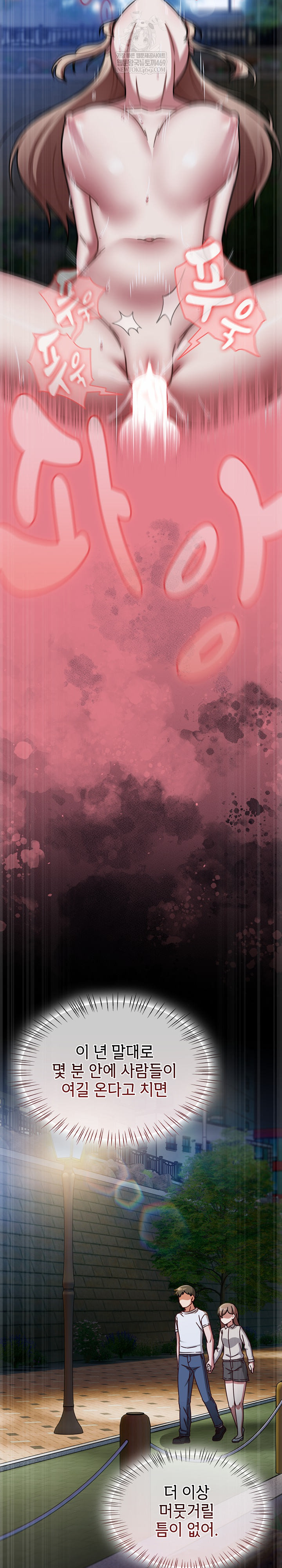 Ground and Pound Raw - Chapter 62 Page 24