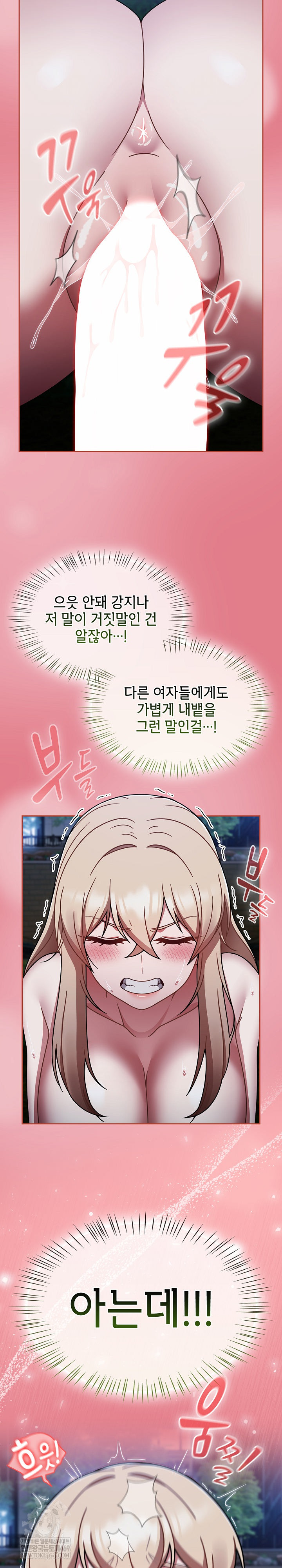 Ground and Pound Raw - Chapter 62 Page 27