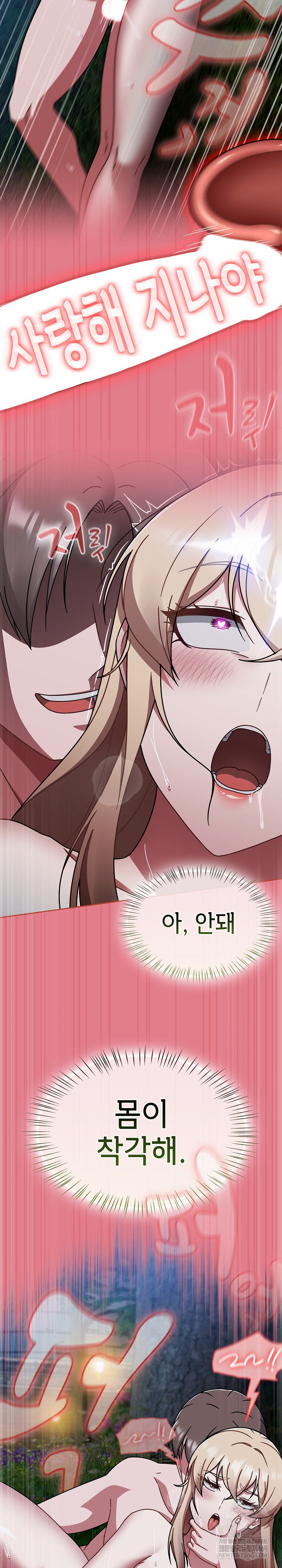 Ground and Pound Raw - Chapter 62 Page 29