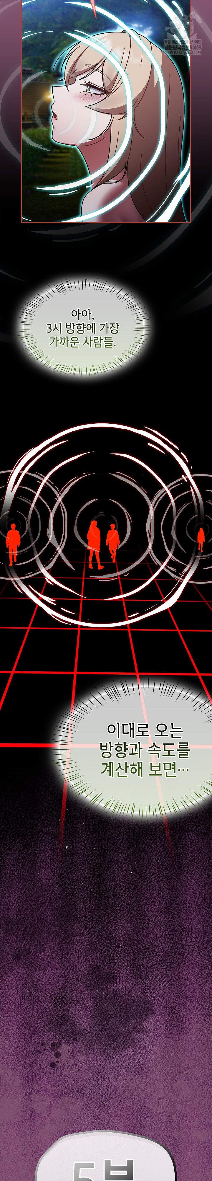 Ground and Pound Raw - Chapter 62 Page 9