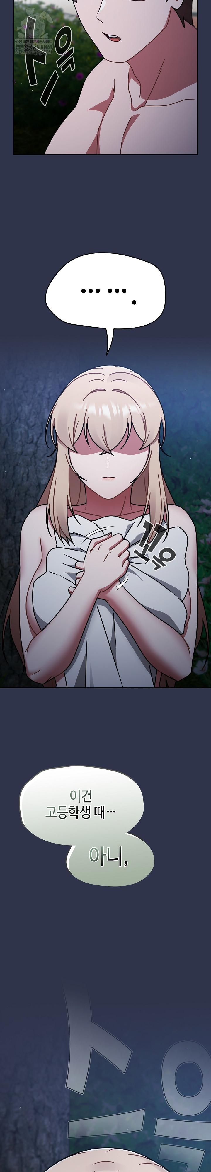 Ground and Pound Raw - Chapter 63 Page 11