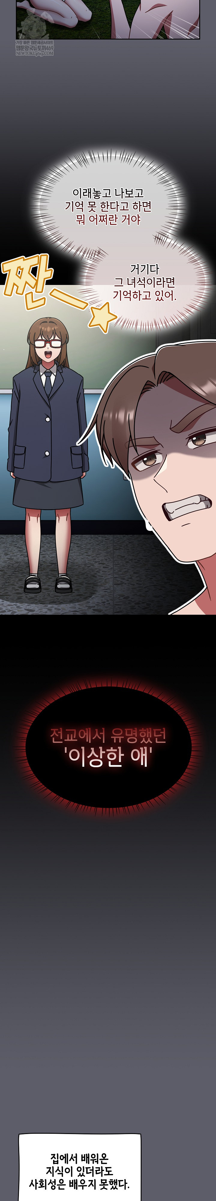 Ground and Pound Raw - Chapter 63 Page 22