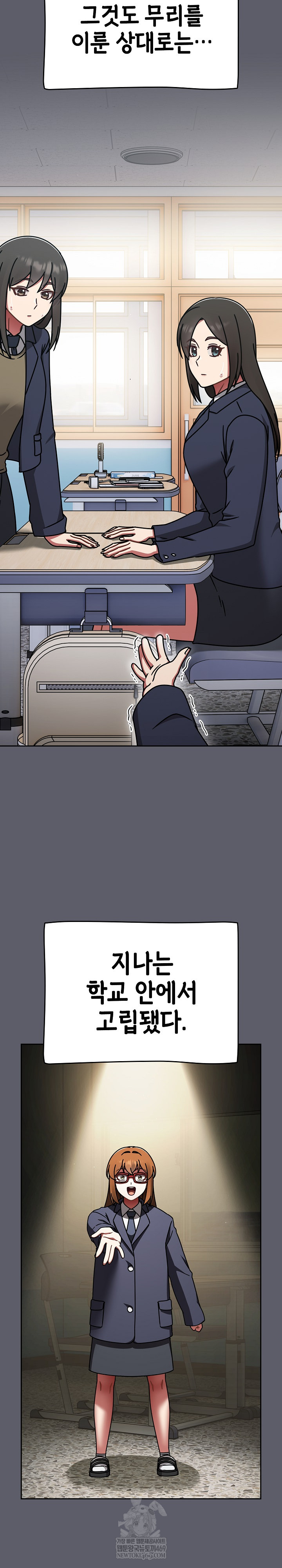 Ground and Pound Raw - Chapter 63 Page 24