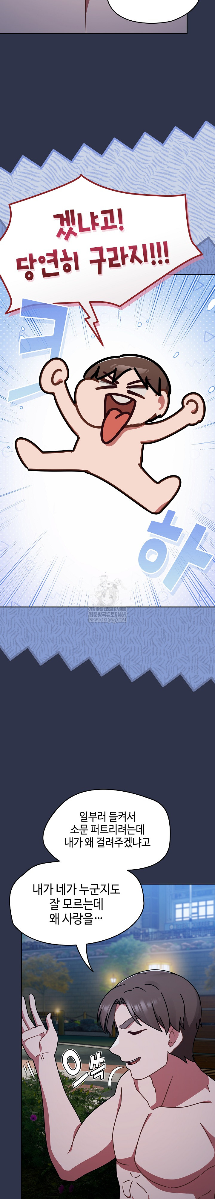 Ground and Pound Raw - Chapter 63 Page 3