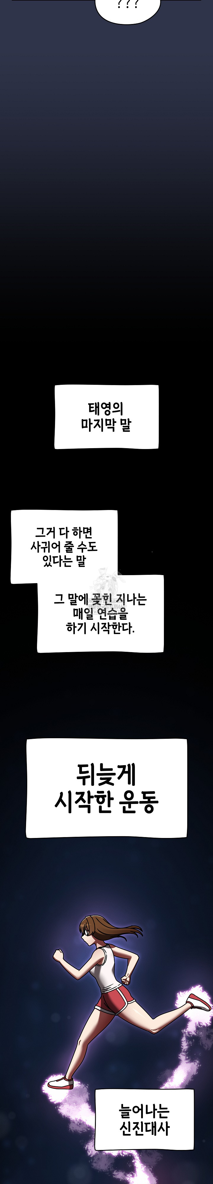 Ground and Pound Raw - Chapter 63 Page 33