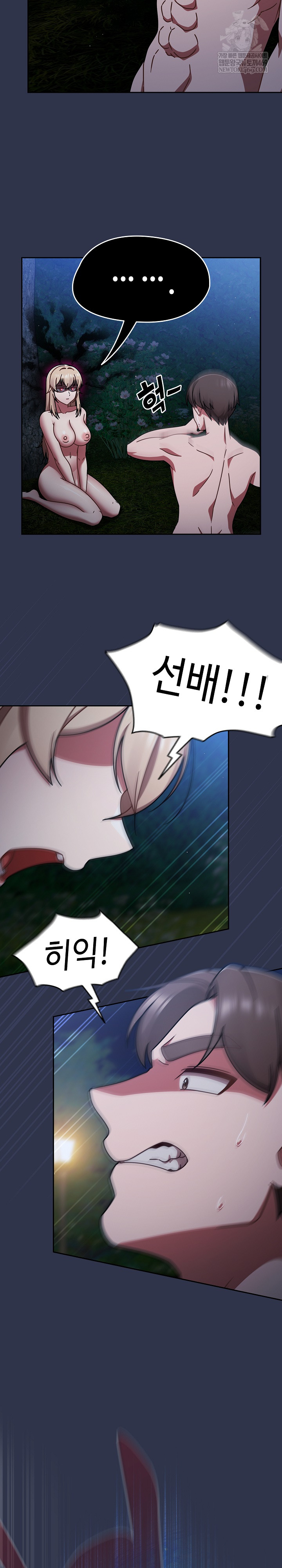 Ground and Pound Raw - Chapter 63 Page 4