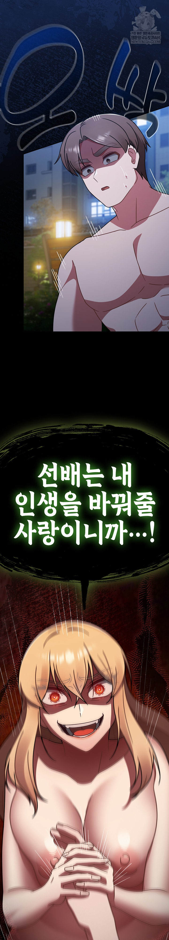 Ground and Pound Raw - Chapter 63 Page 40