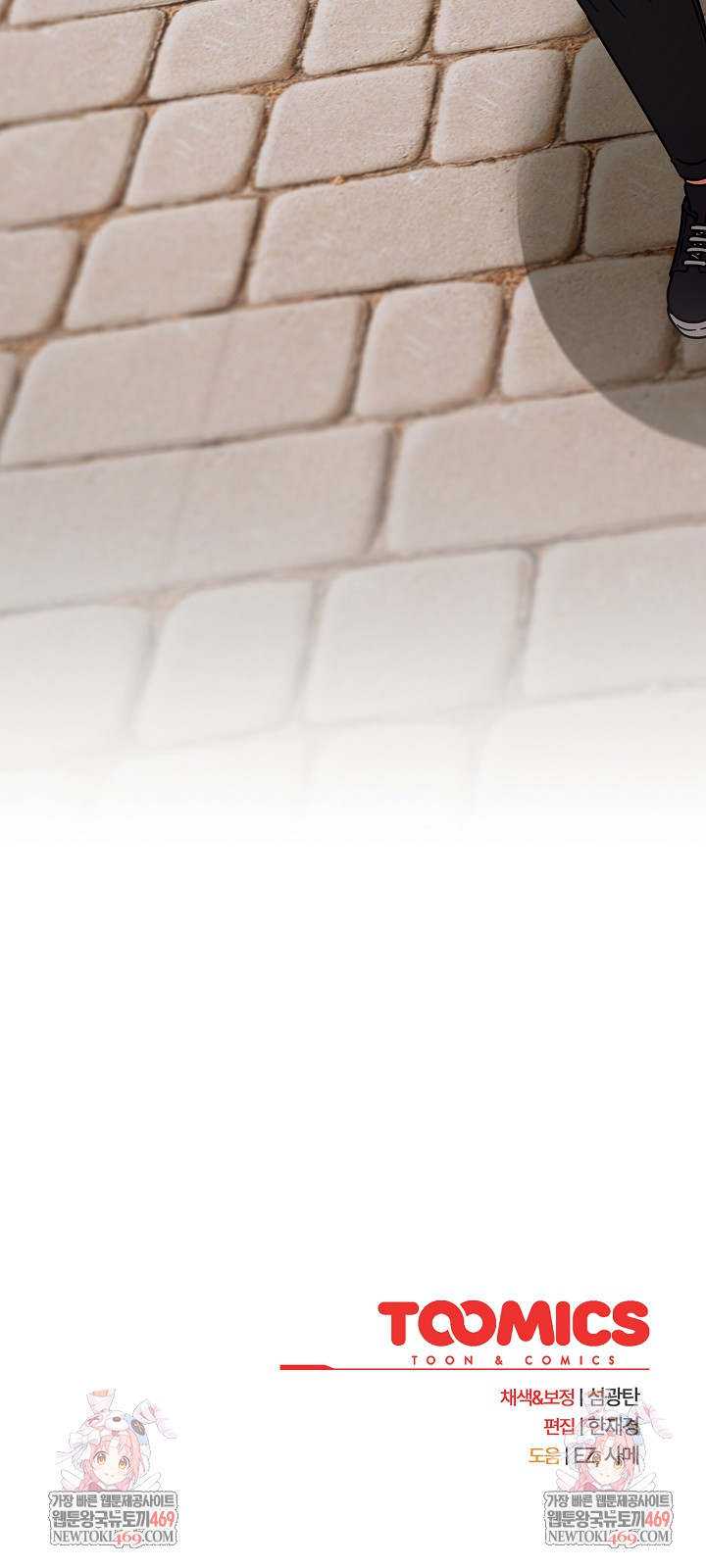 Ground and Pound Raw - Chapter 64 Page 31