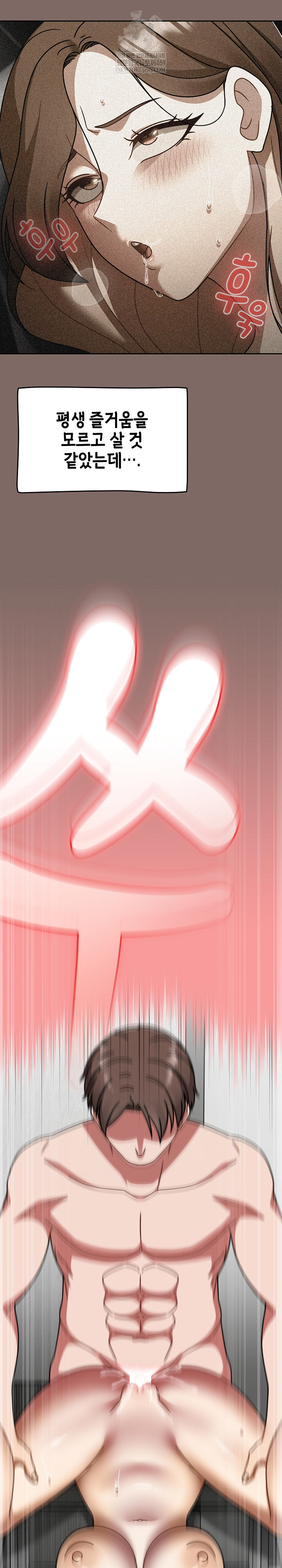 Ground and Pound Raw - Chapter 65 Page 17