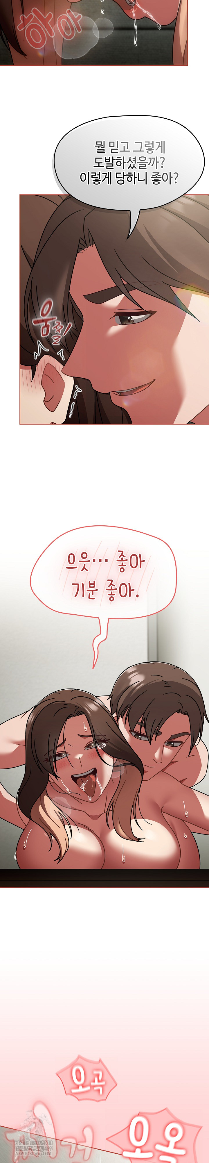 Ground and Pound Raw - Chapter 65 Page 6