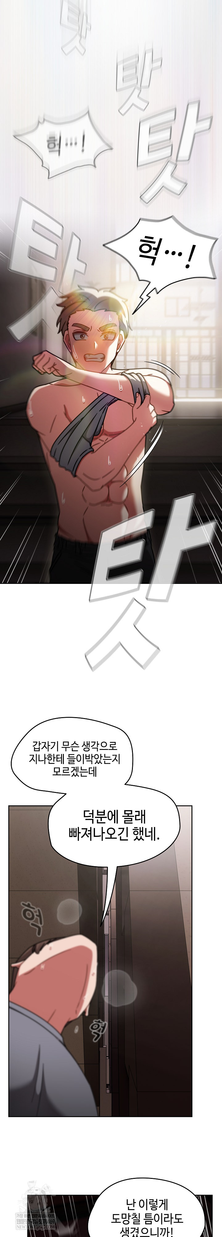 Ground and Pound Raw - Chapter 66 Page 12