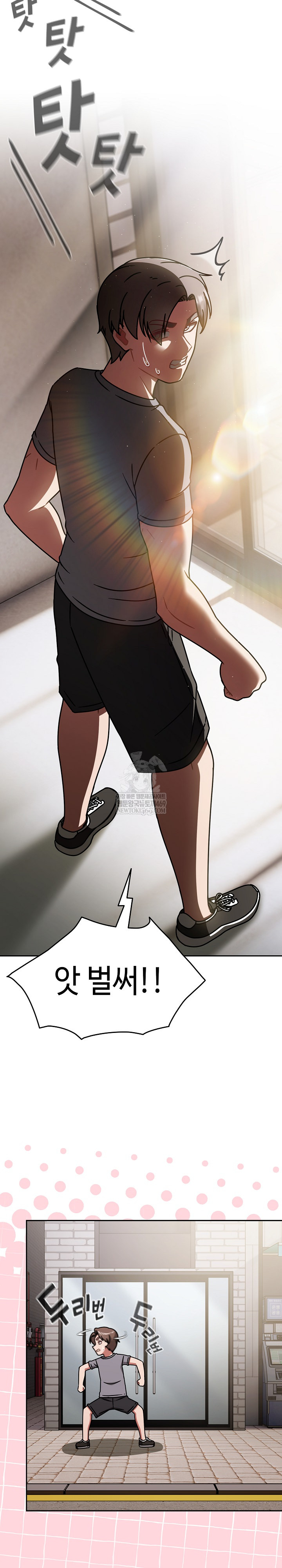 Ground and Pound Raw - Chapter 66 Page 14