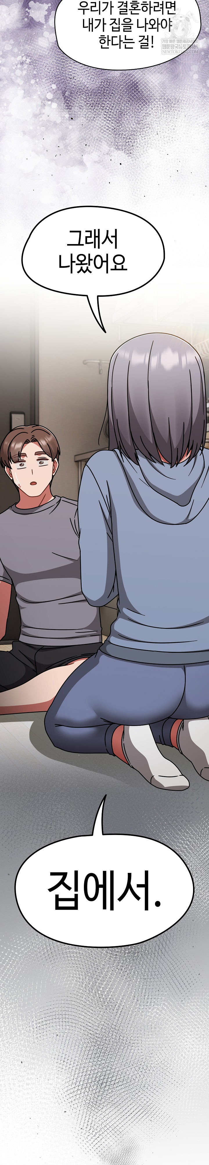 Ground and Pound Raw - Chapter 66 Page 24