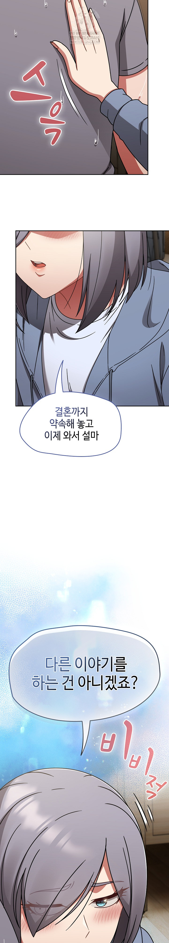 Ground and Pound Raw - Chapter 66 Page 28