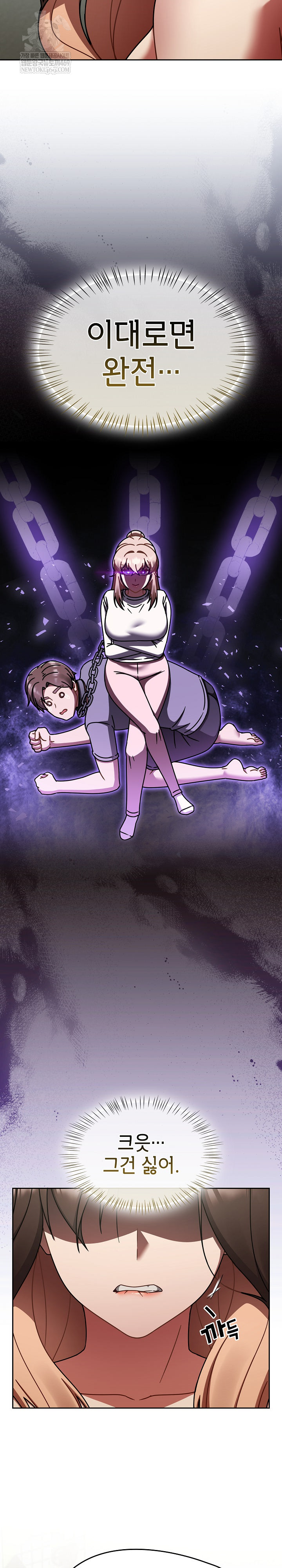 Ground and Pound Raw - Chapter 66 Page 4