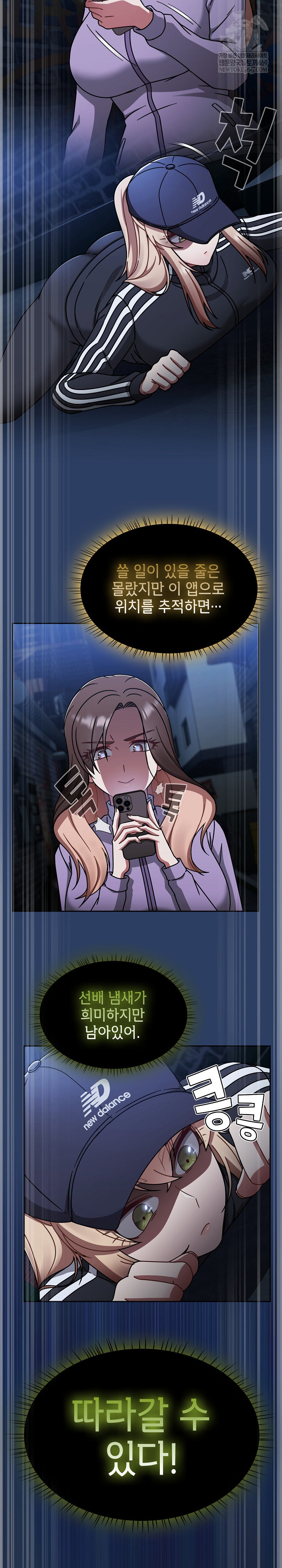 Ground and Pound Raw - Chapter 67 Page 20