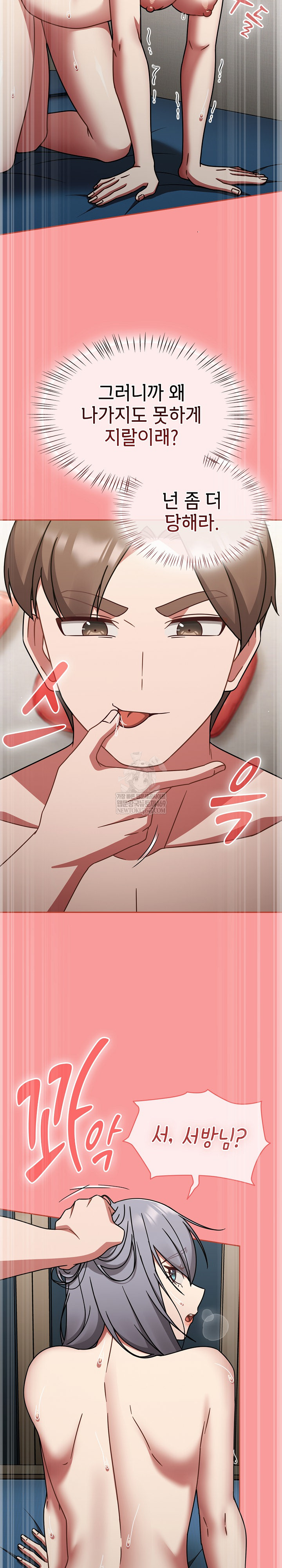 Ground and Pound Raw - Chapter 68 Page 10