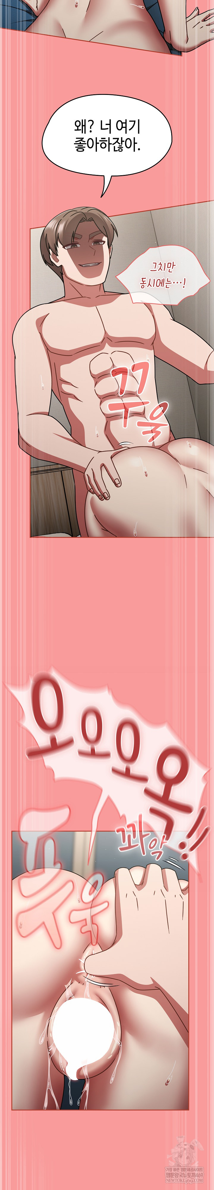 Ground and Pound Raw - Chapter 68 Page 11