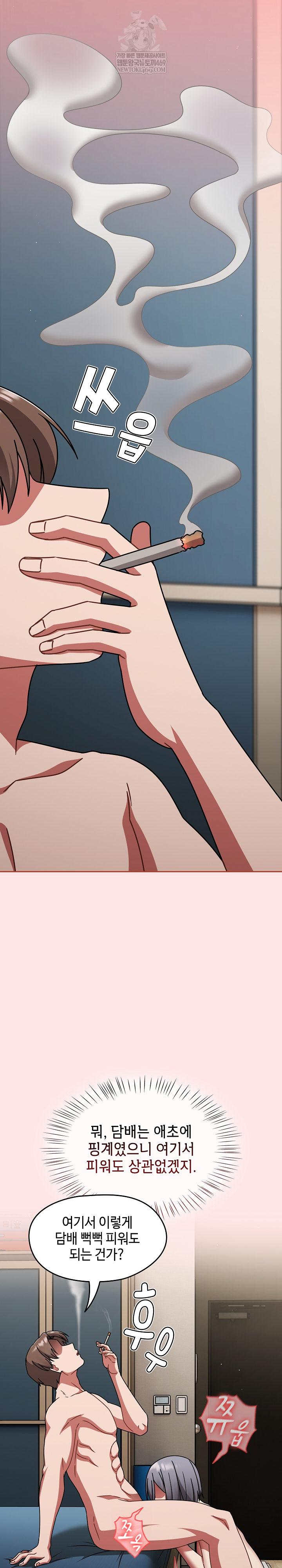 Ground and Pound Raw - Chapter 68 Page 13