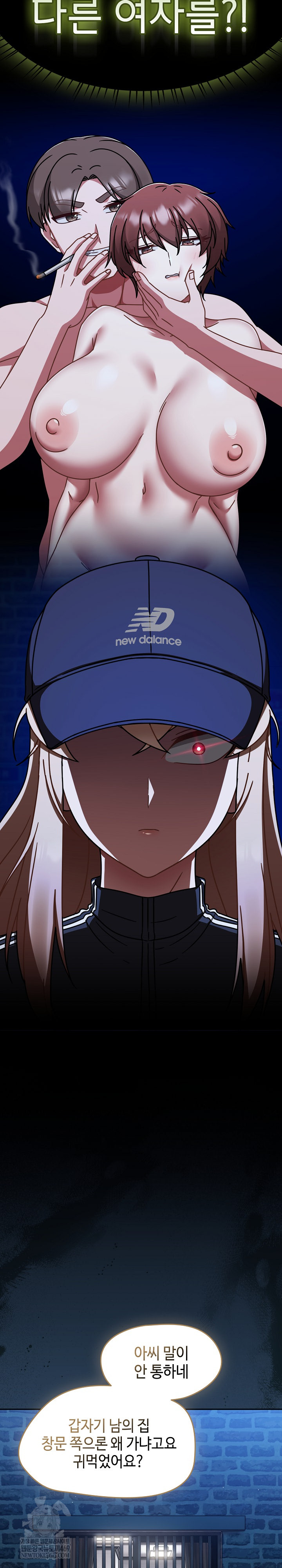 Ground and Pound Raw - Chapter 68 Page 26