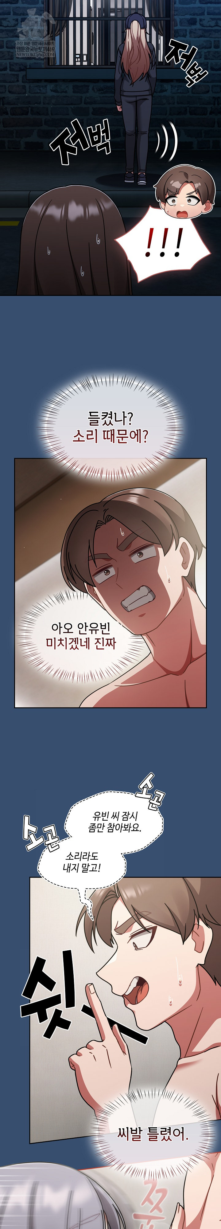 Ground and Pound Raw - Chapter 68 Page 27