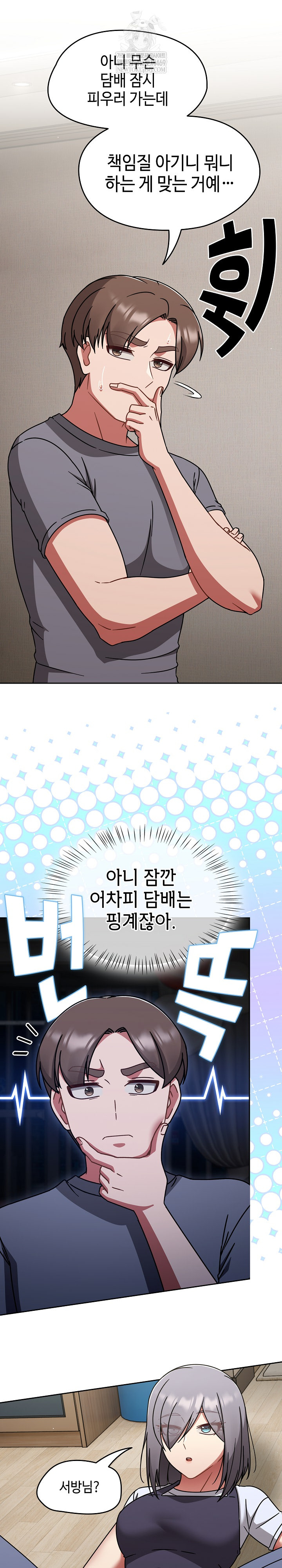 Ground and Pound Raw - Chapter 68 Page 3