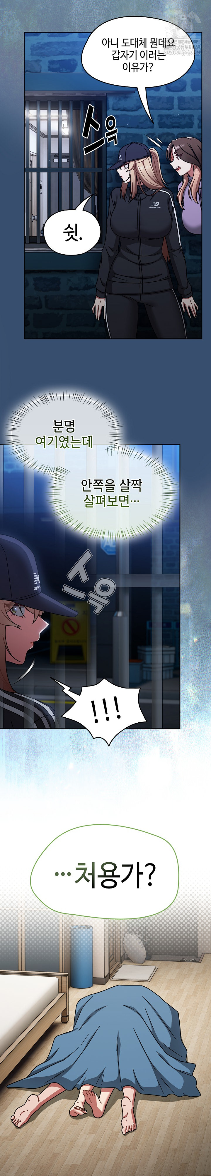 Ground and Pound Raw - Chapter 68 Page 30