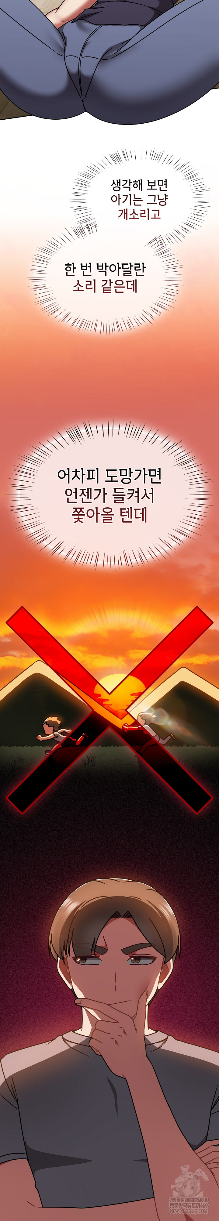 Ground and Pound Raw - Chapter 68 Page 4