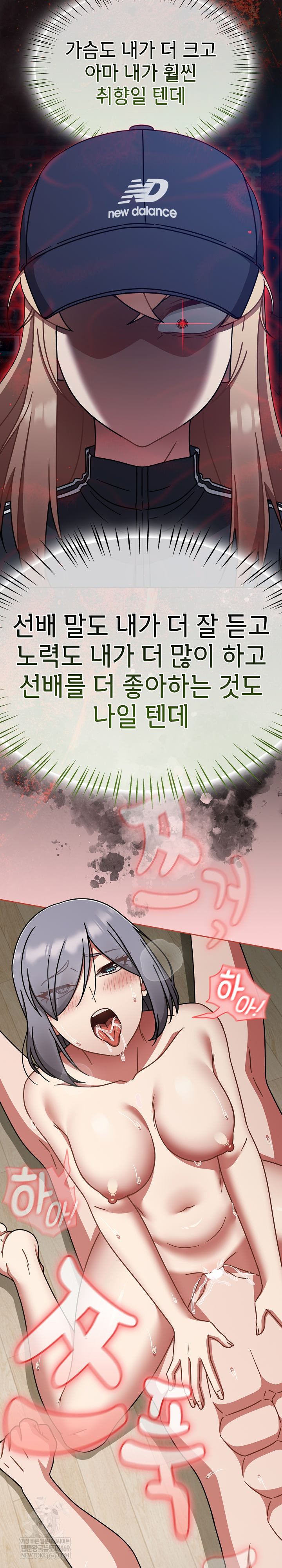 Ground and Pound Raw - Chapter 69 Page 22