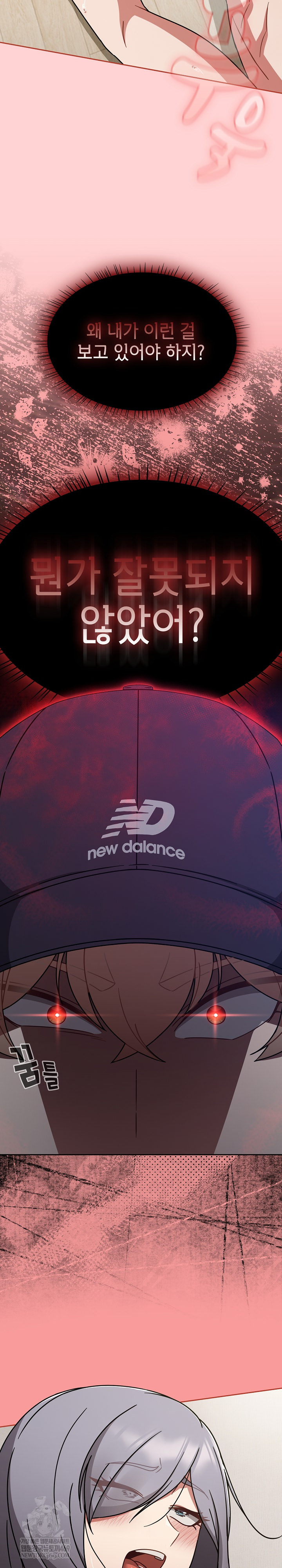 Ground and Pound Raw - Chapter 69 Page 23