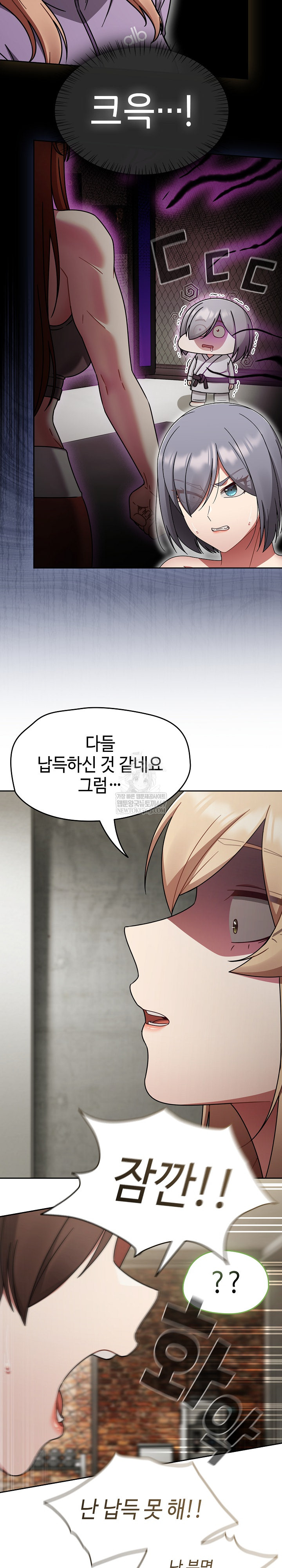 Ground and Pound Raw - Chapter 70 Page 12