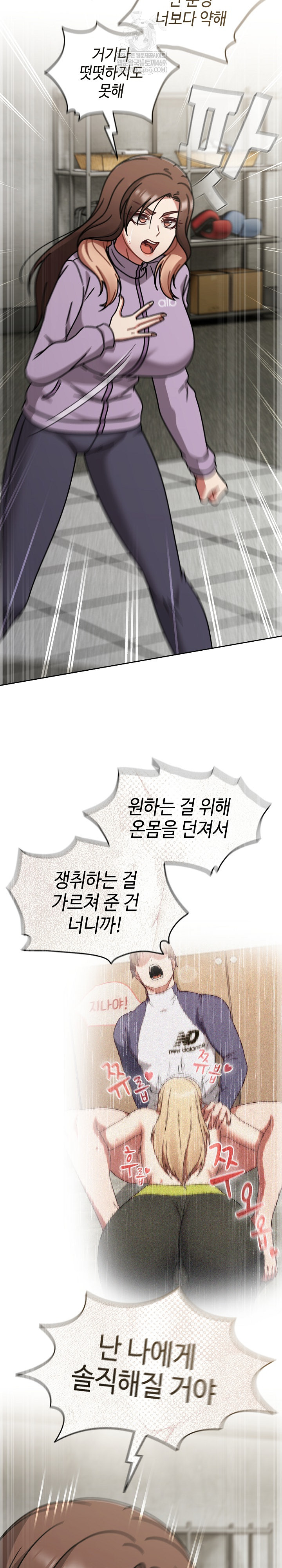 Ground and Pound Raw - Chapter 70 Page 13