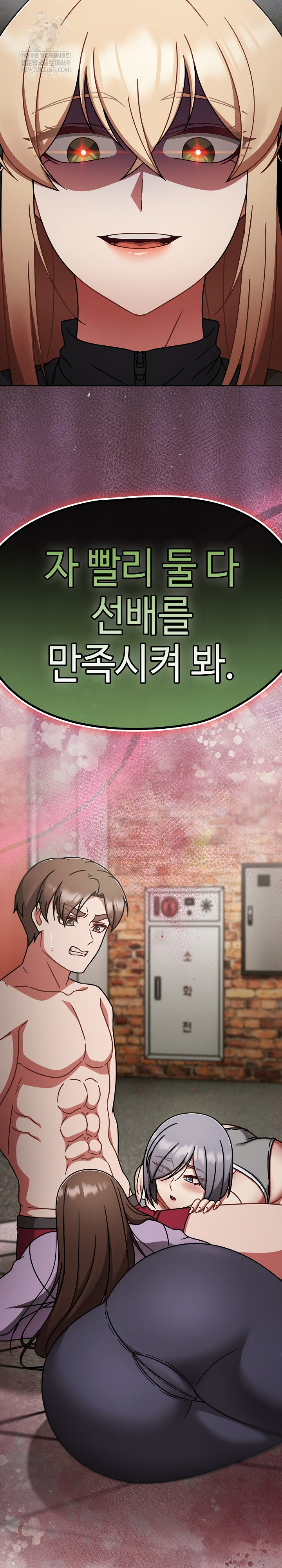 Ground and Pound Raw - Chapter 70 Page 27