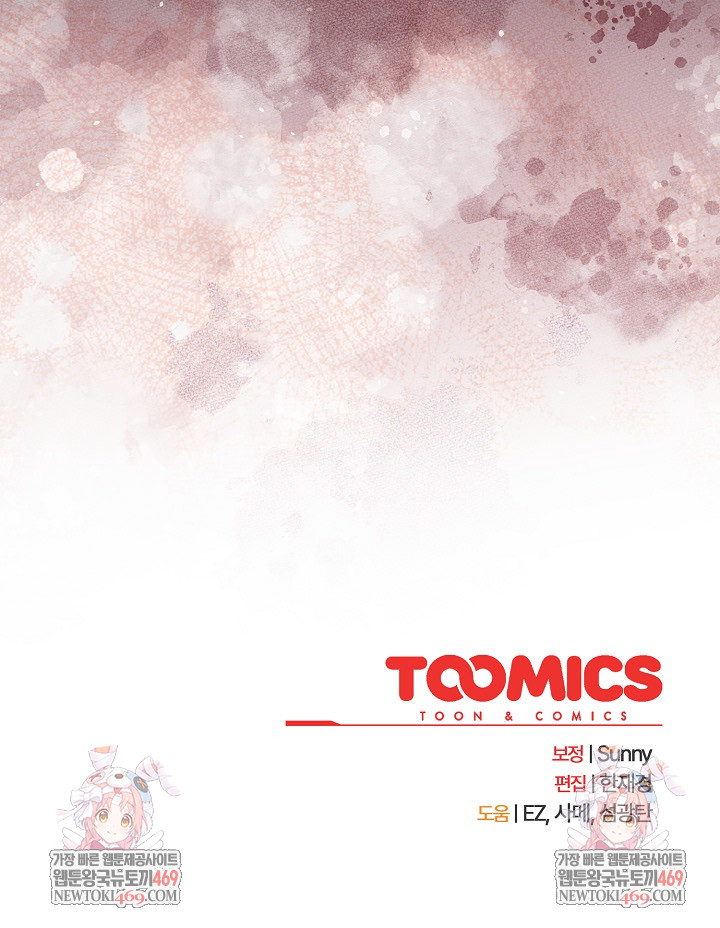 Ground and Pound Raw - Chapter 70 Page 28