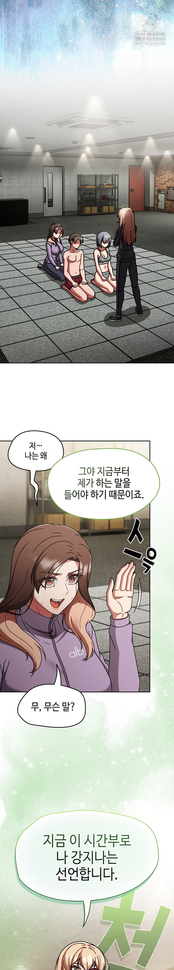 Ground and Pound Raw - Chapter 70 Page 6