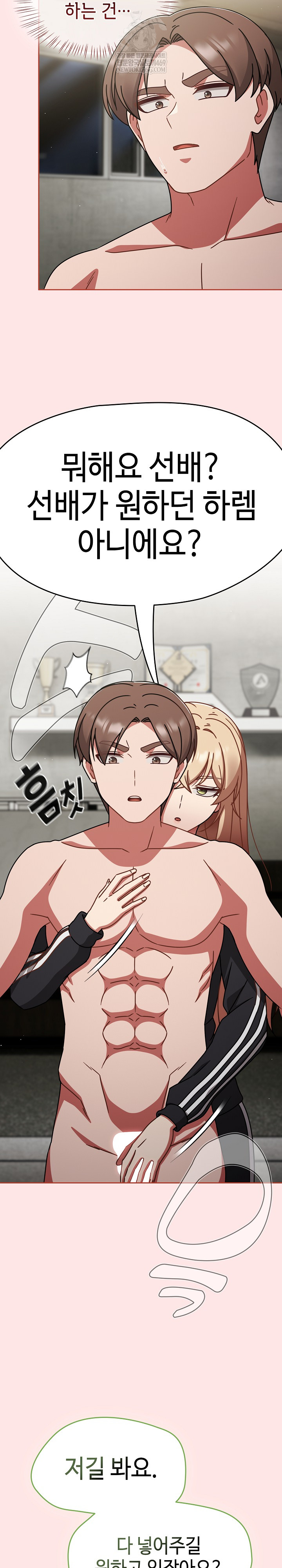 Ground and Pound Raw - Chapter 71 Page 12